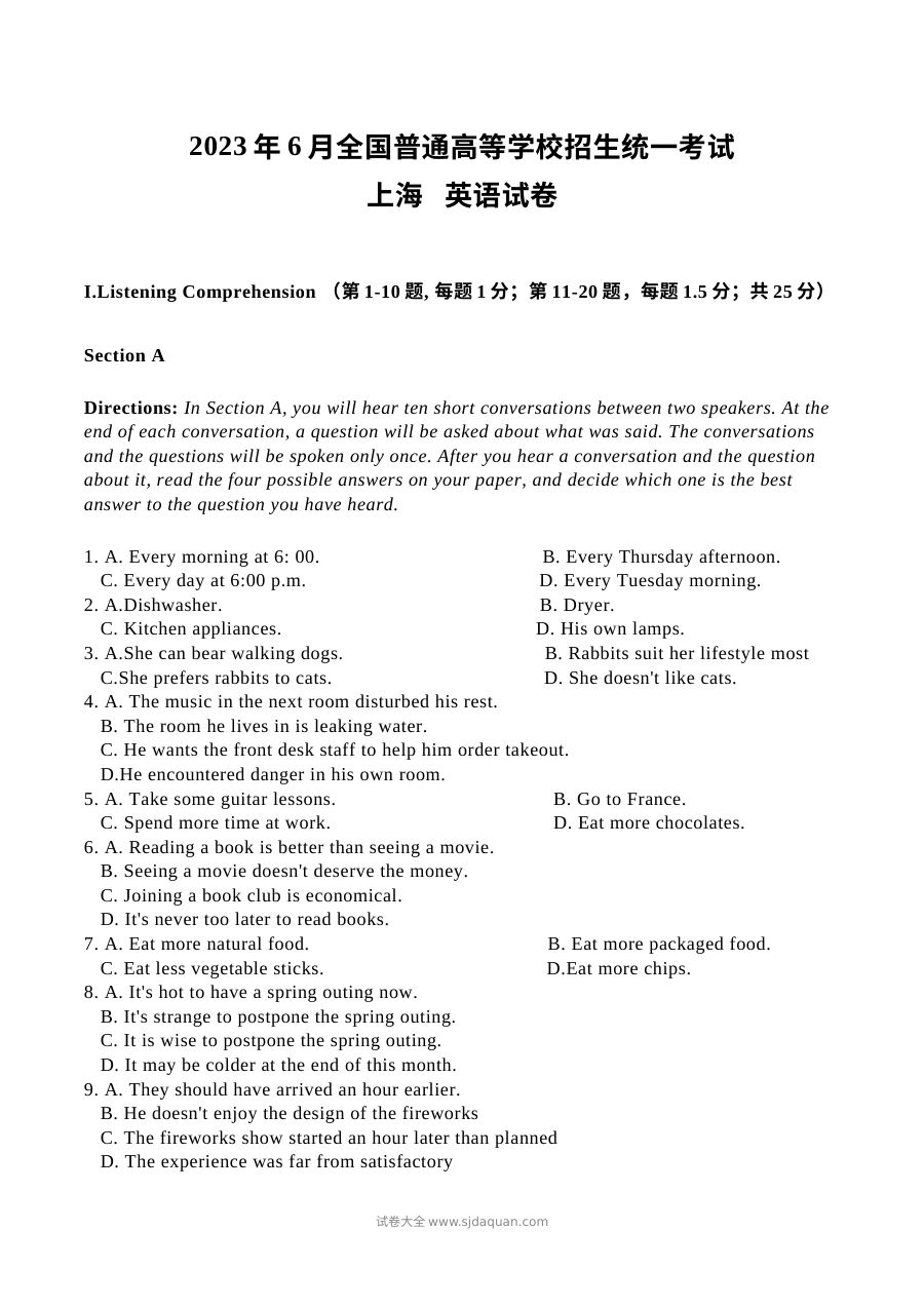 2023年上海市秋季高考英语真题试卷（人教版高三）