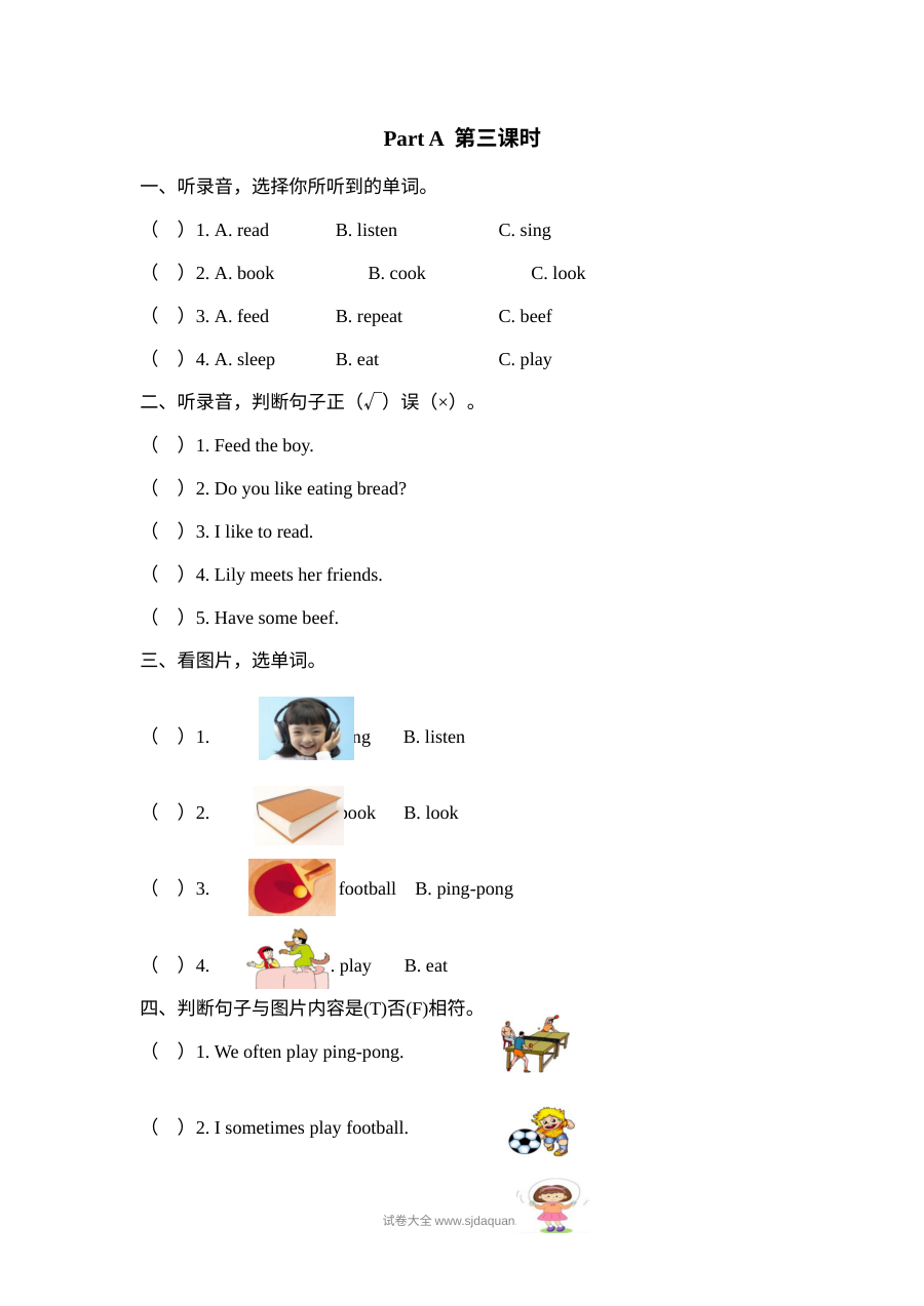 2021年人教版小学五年级英语上册Unit 2 Part A第三课时练习题（含听力与答案）
