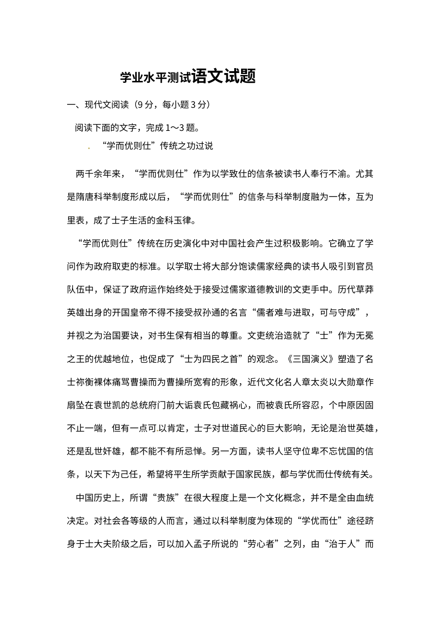 牡丹江一中2015-2016学年高二上学期期中考试语文试题（人教版含答案）