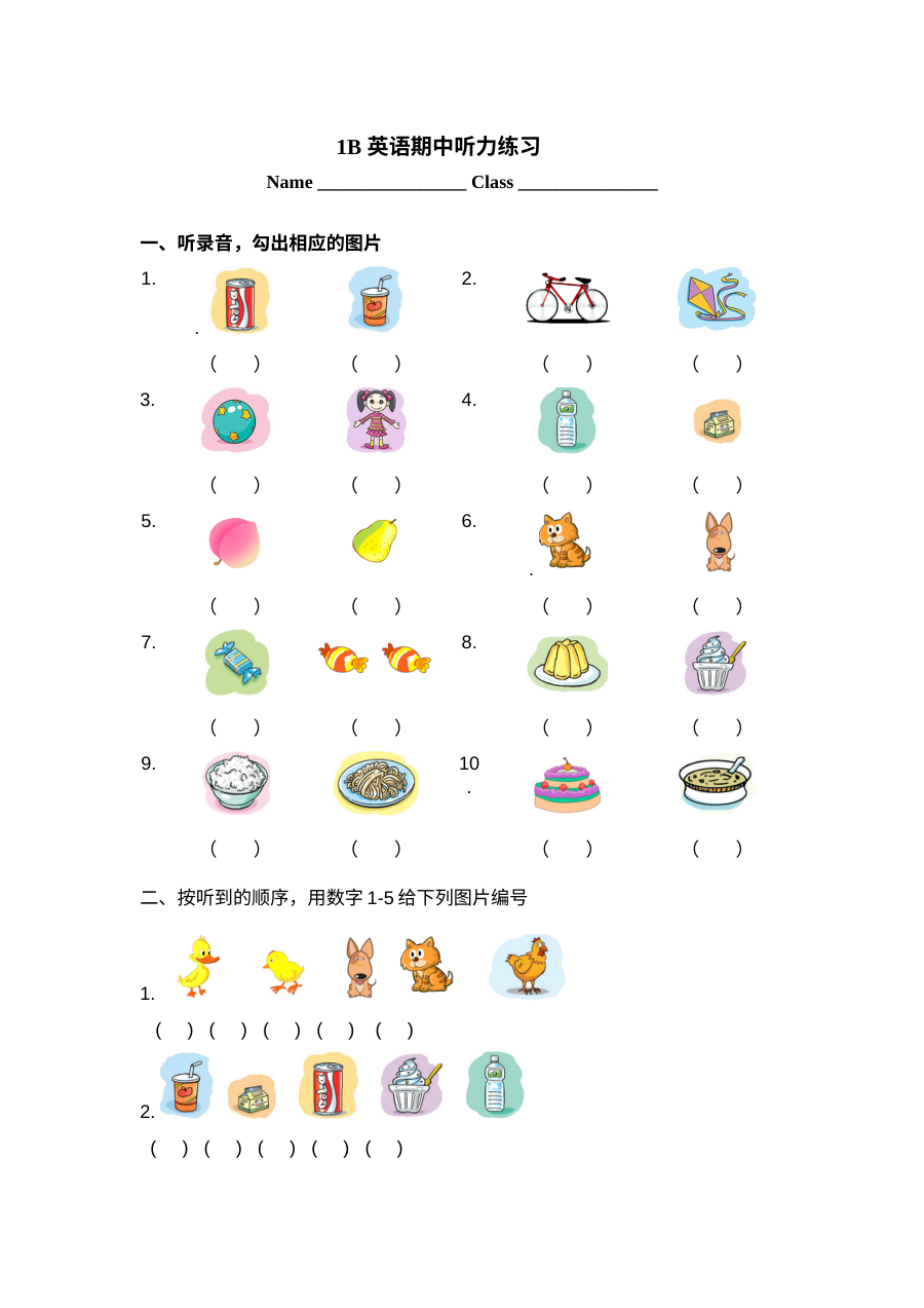 上海牛津版小学一年级英语下册期中练习题（听力+笔试）