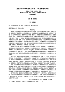 宜昌一中2016届高三12月月考语文试题及答案（人教版）
