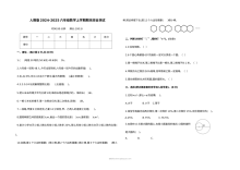 人教版2024-2025学年六年级数学上学期期末综合测试卷