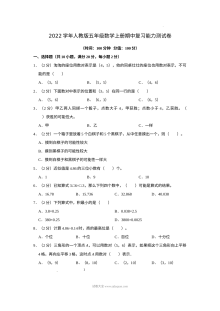 2022学年人教版五年级数学上册期中复习能力测试卷（含答案解析）