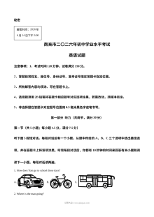 2026年四川省南充市初中学业水平考试英语真题（人教版）