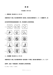 2026年山西省中考英语真题（人教版）初三英语试题