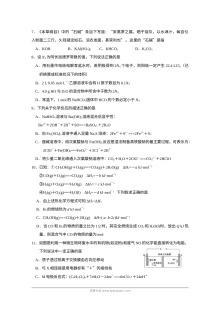 吉林省实验中学高三一模理综化学试题及答案（人教版）