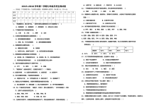 人教版七年级生物上册第三次月考试卷（2015-2016学年第一学期）