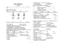 济南市人教版七年级上册生物期末测试卷及答案解析