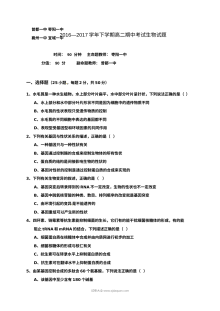 湖北省襄阳市四校联考2023-2024学年高二下学期生物期中试题（人教版）含答案