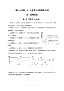山东省淄博市淄川第一中学高一年级12月月考生物试题（人教版）含参考答案