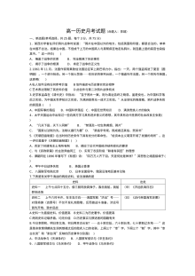 山西省忻州二中高一年级12月月考历史试卷（人教版）