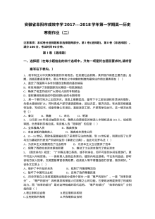 人教版高一历史寒假作业（二）含答案