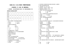 人教版七年级历史上册第三单元测试题（单元检测卷）