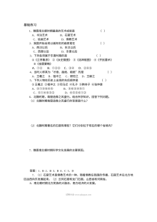 人教版初一历史《承上启下的魏晋南北朝文化（二）》同步练习题及答案