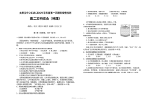 山西省太原市第五中学高二12月月考文科综合（政治）试题（人教版）