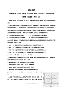 双鸭山一中高三年级政治学科期末考试试题及参考答案（人教版）
