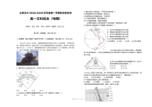 太原五中高一年级12月月考文科综合试卷（政治部分，人教版）