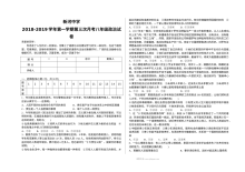 人教版八年级道德与法治上学期第三次月考试卷（新河中学）