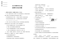 人教版八年级道德与法治下册期中考试试卷（青山中学春季学期，含答案）