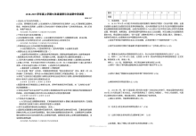 人教版九年级道德与法治第一学期期中考试试题