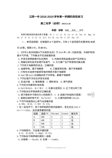 江苏省江阴一中高二12月月考化学试卷（人教版）