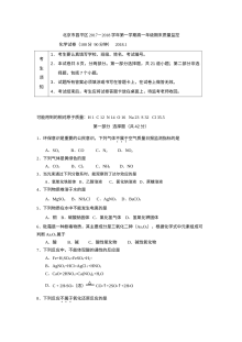北京市昌平区高一年级化学学科期末考试试卷（人教版）及参考答案