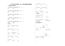 2019-2020学年第一学期外研版小学二年级英语期末测试卷（含答案）