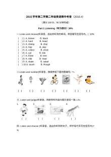 2016年上海版牛津英语二年级下册期中测试卷（含答案）