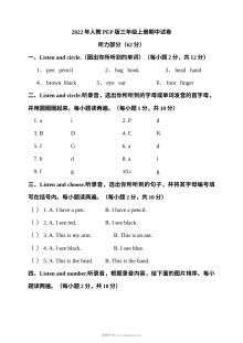 2022年人教版PEP小学三年级英语上册期中考试试卷
