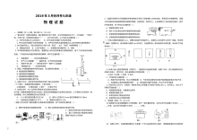 2019年3月人教版九年级物理月考试卷（含答案）