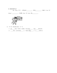 人教版小学一年级上册语文期中考试试卷（全国通用版）
