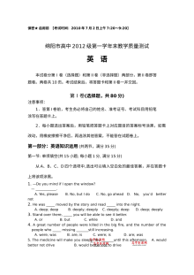 四川省绵阳市高一下学期期末质量测试英语试卷（人教版）
