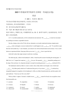 2025年北京市高考英语真题试卷（人教版·高三）
