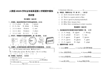 人教版小学五年级英语下册期中模拟测试卷（2025学年）