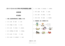2024-2025学年人教版PEP小学五年级英语上册期末测试卷