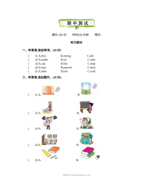 2021年人教版小学四年级英语上册期中测试卷（含听力与答案）