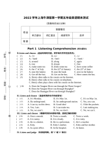 2022学年第一学期上海牛津版小学五年级英语期末测试卷