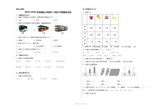 2021-2022学年苏教版小学一年级数学下学期期末测试卷