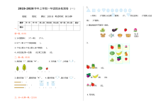 2021年北师大版小学一年级数学上册期末测试卷（含答案）