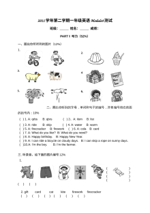 上海牛津版小学一年级英语下册Module 4单元测试卷