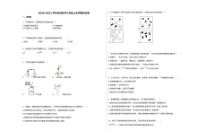 吉林四平市2020-2021学年九年级上学期期末化学试卷（人教版）