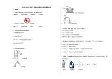 佛山市2020-2021学年九年级上学期期末化学试卷（人教版）