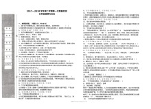 人教版七年级道德与法治下册第一次月考试卷（初一政治）