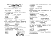 苏教版七年级上学期道德与法治期中考试试卷（姜堰区）