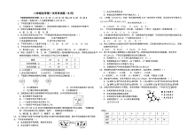 2018年人教版九年级化学下册第一次月考试卷（初三化学）