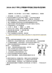 东北育才学校高三第二次模拟考试生物试题（人教版）及参考答案