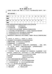北师大版七年级历史下册第一至三单元综合测试题（含答案）