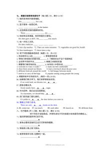 译林版初一英语7A期末专项复习：翻译强化训练卷