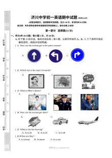 牛津版初一英语下册期中考试试卷（含答案）