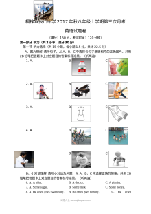 贵州省桐梓县娄山中学八年级上学期英语期末综合检测试卷